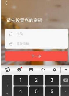 在知鸟APP中绑定工号的方法介绍截图