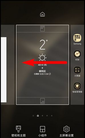 三星W2018添加主屏页面的简单步骤截图