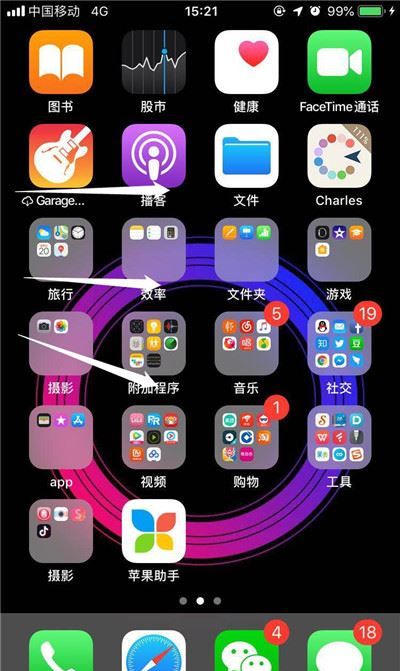 在iphone XS里查找测距仪的详细操作截图