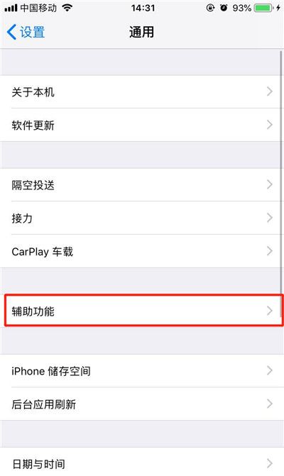 iPhonexs开启3dtouch的操作流程截图