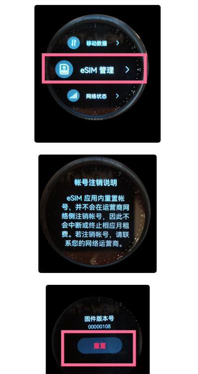 华为watch3怎么注销ESIM?华为watch3注销ESIM方法截图