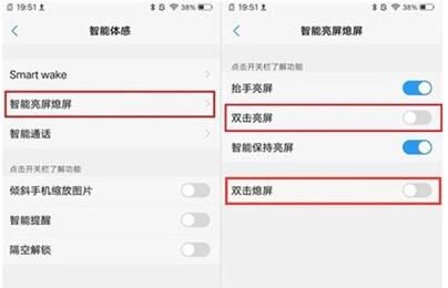 vivo Z3x设置双击熄屏的操作流程截图