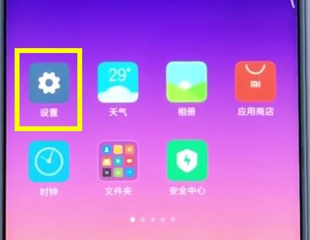 小米手机中关闭应用通知的操作步骤截图