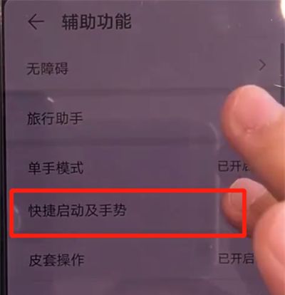 华为mate30中打开双击亮屏的简单操作教程截图