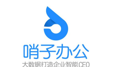 在哨子办公里汇报工作的具体操作方法