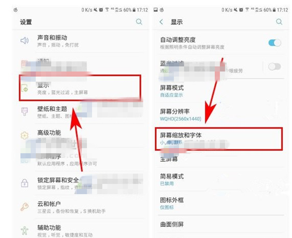 在三星手机中设置字体大小的图文教程