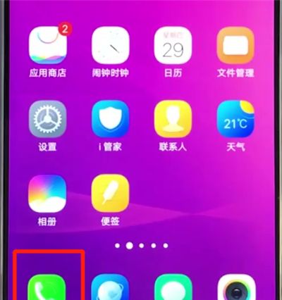 vivoz3添加联系人的相关操作步骤截图