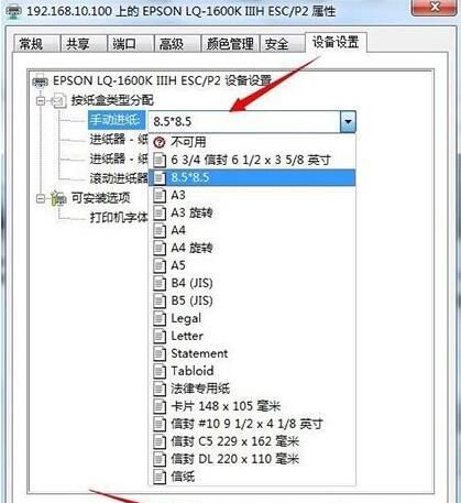 win7电脑设置针式打印机的图文操作截图