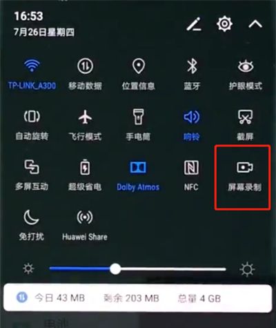 华为p20pro快速录屏的方法截图