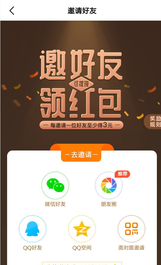 在搜狐新闻中进行收徒的方法介绍截图