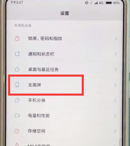 小米mix2s中返回上一级的简单方法截图