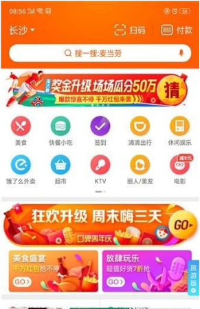 在口碑app里领取免单红包的具体步骤截图