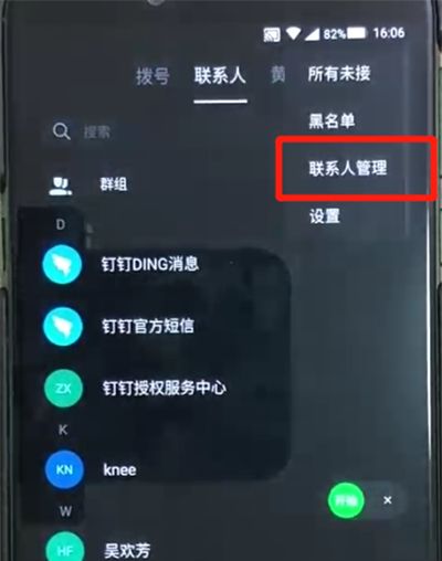 黑鲨helo中导入联系人的操作教程截图