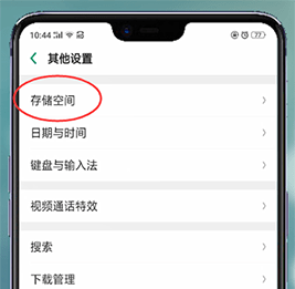 oppo手机内存不够用的处理操作讲解截图