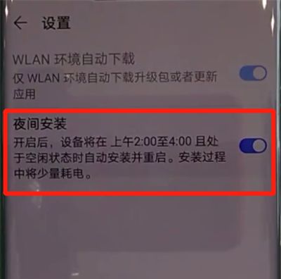 华为mate30pro中关闭系统自动更新的操作步骤截图