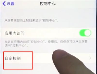 ios12中进行录屏的操作步骤截图