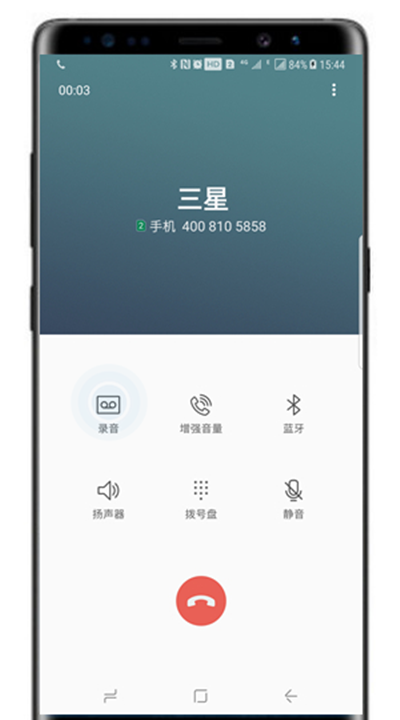三星a6s实现通话录音的相关教程截图
