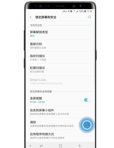 三星s10e设置隐藏锁屏通知内容的方法分享截图