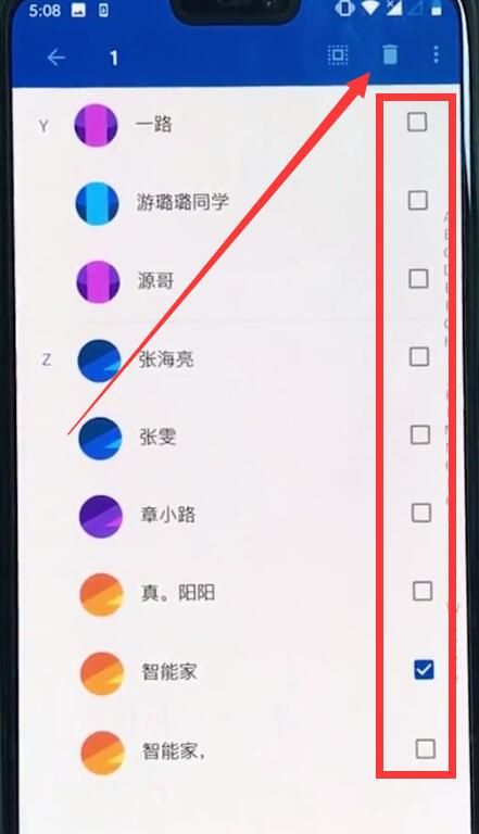 一加6中批量删除联系人的简单步骤截图