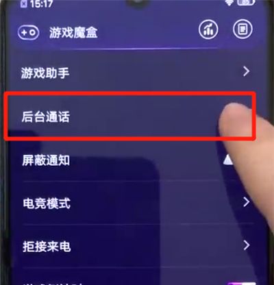 iqoo手机设置后台通话的简单操作教程截图