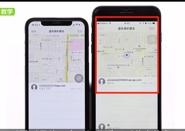 iPhone将查找朋友关闭的操作流程截图