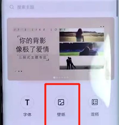 华为mate20pro设置动态壁纸的简单操作方法截图