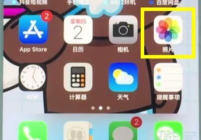 苹果7中恢复照片的操作步骤截图