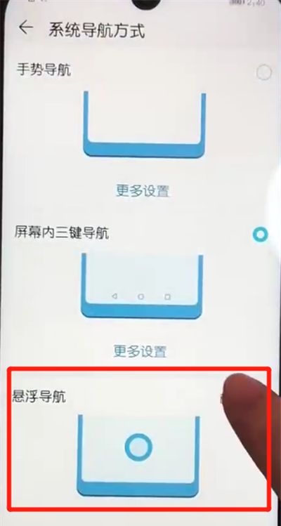 荣耀10青春版中设置悬浮球的操作教程截图