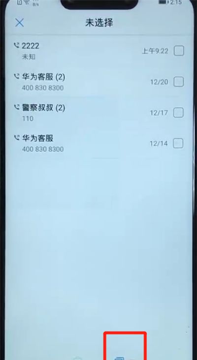 华为nova3一键删除通话记录的简单操作教程截图