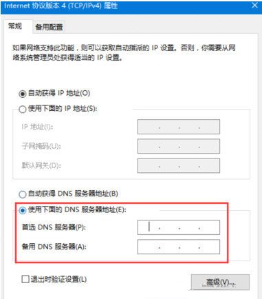 Steam商店出现错误代码101、103的解决方法截图