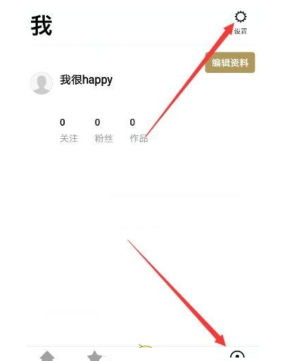 在一闪APP中去除水印的图文教程