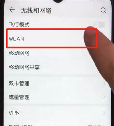 荣耀10青春版进行连接wifi的简单教程截图