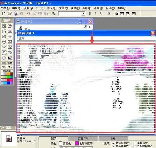 利用Authorware给图片添加特效的具体步骤截图