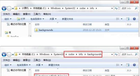 win7电脑更改系统登陆界面的操作流程截图