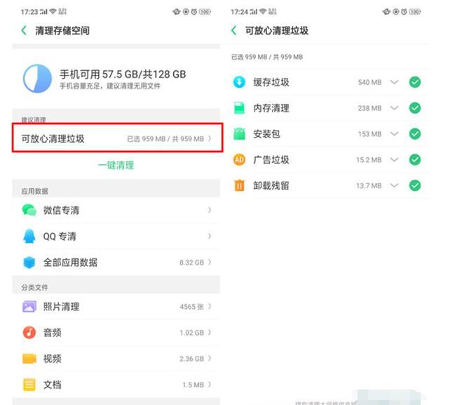 oppo reno z中清理内存的详细使用方法截图
