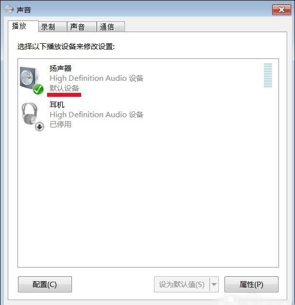 Win7提示未安装音频设备的处理操作截图