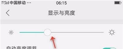 oppo a9x设置屏幕亮度的简单操作截图