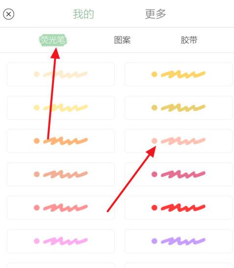 在时光手帐里使用画笔的具体步骤截图