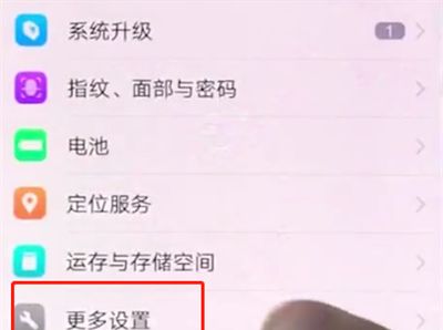 vivox20中设置屏幕常亮的基本操作截图