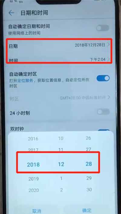 华为nova3中设置时间的简单操作教程截图