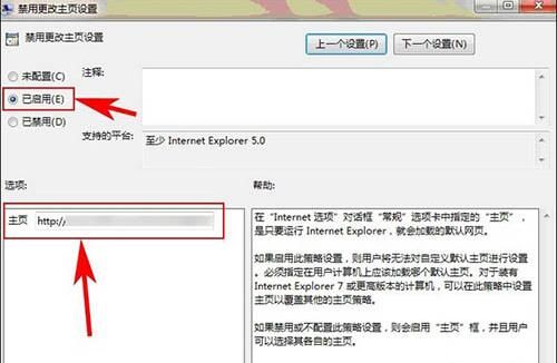 win7系统ie主页被锁定的处理教程分享截图