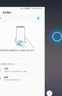 三星a9s设置单手模式的简单操作截图