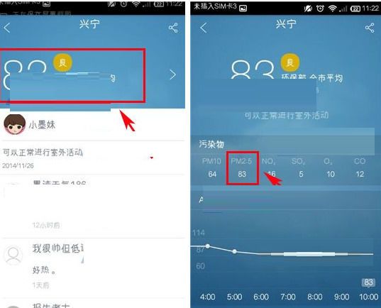 在墨迹天气中查看PM2.5指数的图文教程截图