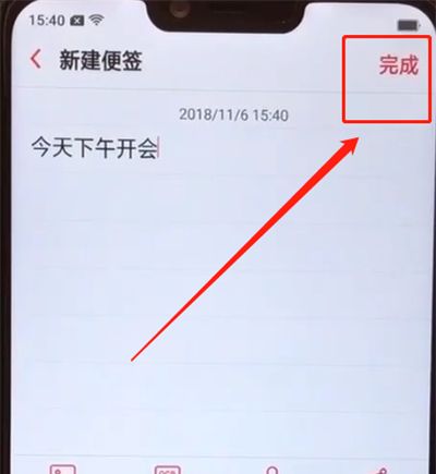 oppoa5打开备忘录的操作步骤截图