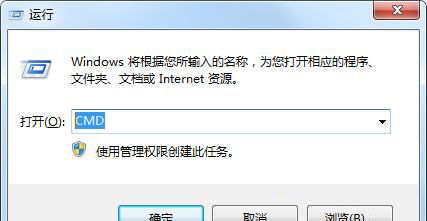 win7系统查看默认网关的操作流程截图