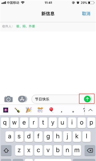 在iphone7中群发短信的图文教程截图