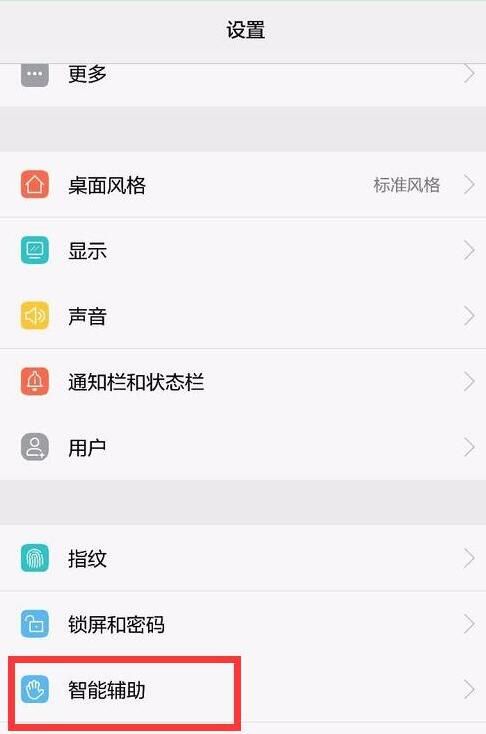 荣耀8x关闭耳机模式的操作步骤截图