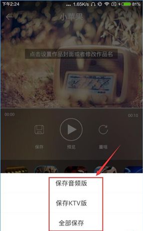 天籁K歌app中将唱歌作品保存的具体步骤截图