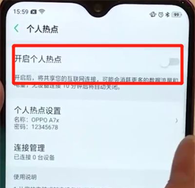 oppoa7x中开启热点的操作步骤截图