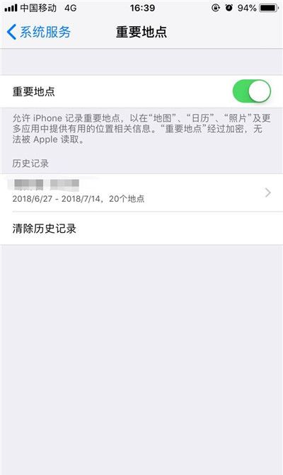 在iphone7中查看去过的位置的详细步骤截图